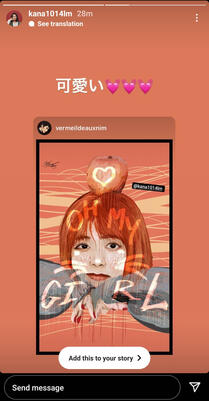 オーマイガール